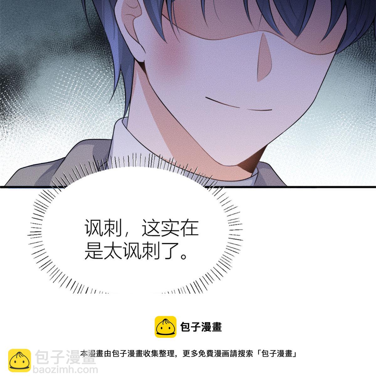 大佬失憶後只記得我 - 第105話 諷刺&媽媽(2/2) - 7