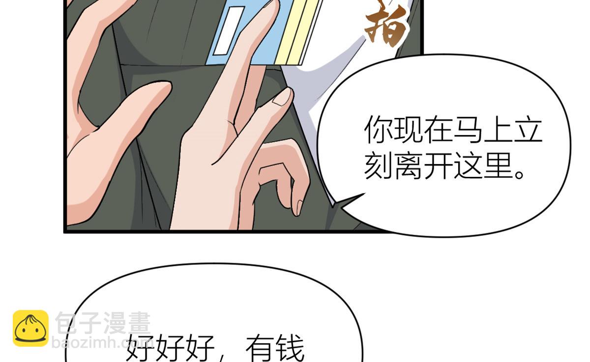 大佬失憶後只記得我 - 第109話 哥，你會爲我流淚嗎(1/3) - 2