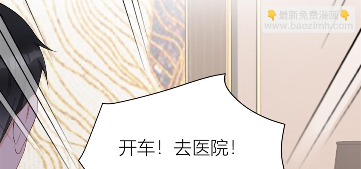 大佬失憶後只記得我 - 第109話 哥，你會爲我流淚嗎(2/3) - 6