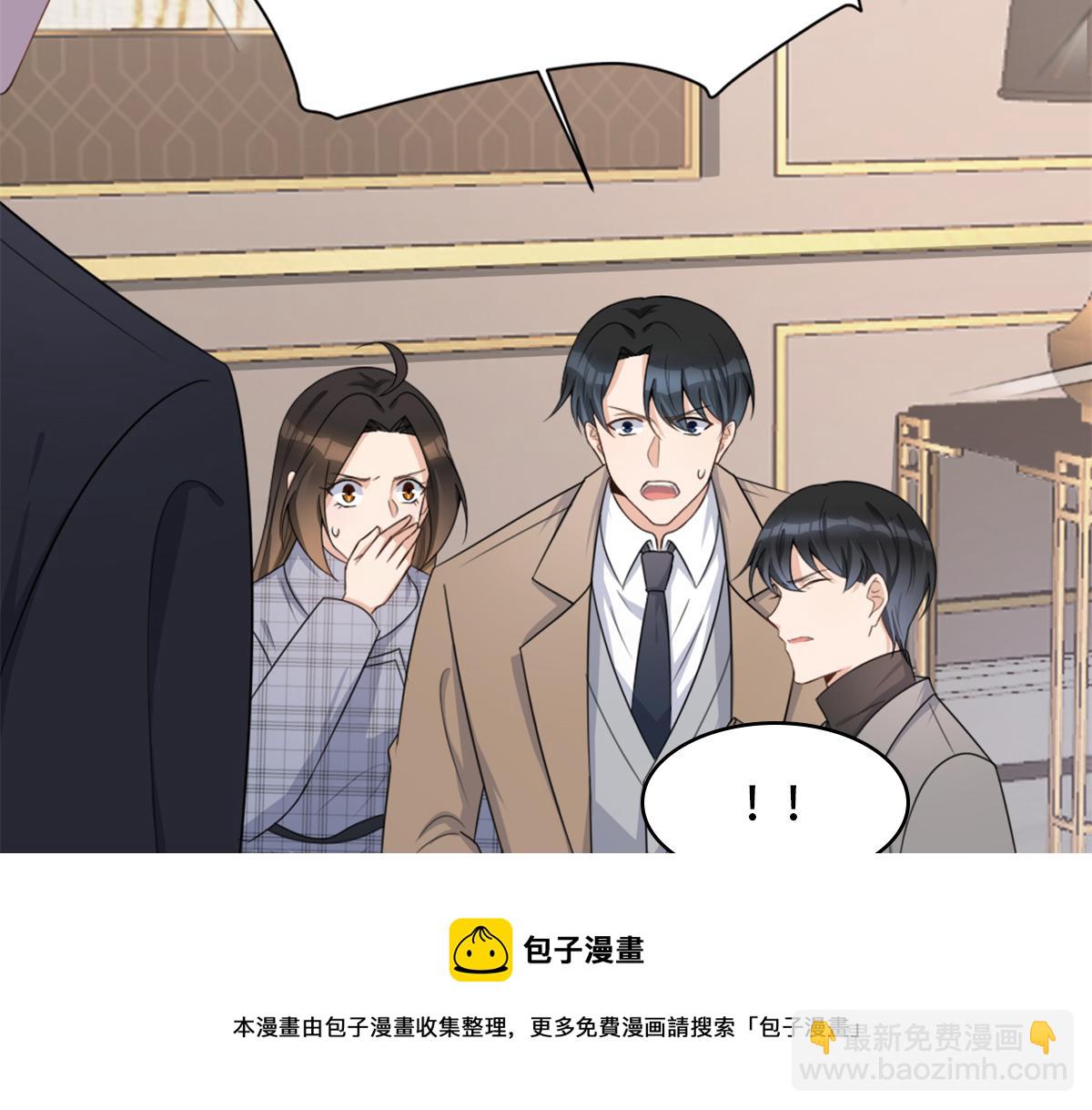 大佬失憶後只記得我 - 第109話 哥，你會爲我流淚嗎(3/3) - 5