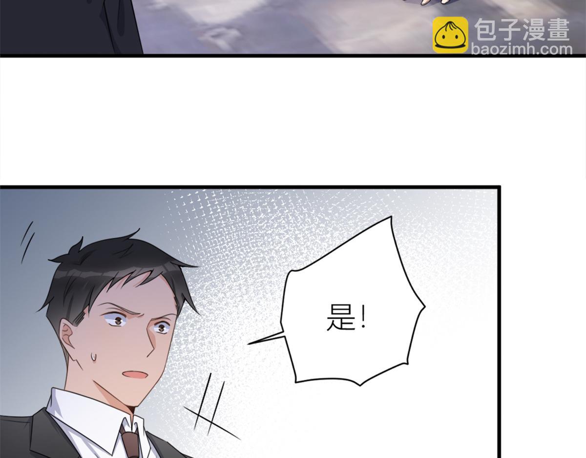 大佬失憶後只記得我 - 第109話 哥，你會爲我流淚嗎(3/3) - 1