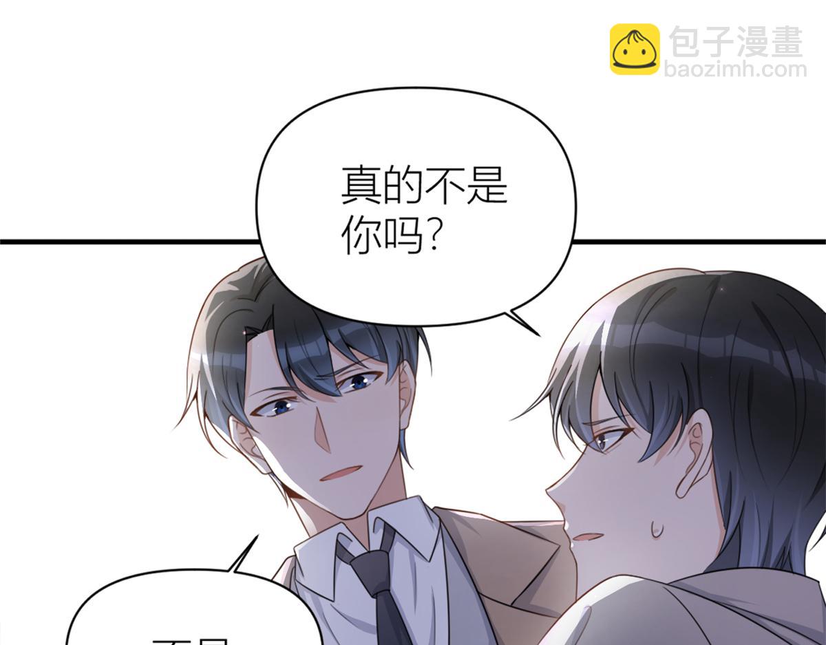 大佬失憶後只記得我 - 第109話 哥，你會爲我流淚嗎(3/3) - 3