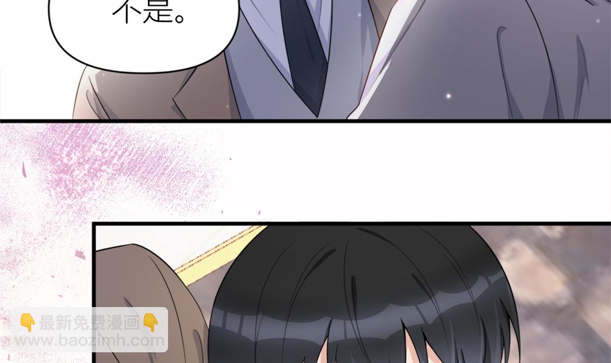 大佬失憶後只記得我 - 第109話 哥，你會爲我流淚嗎(3/3) - 4