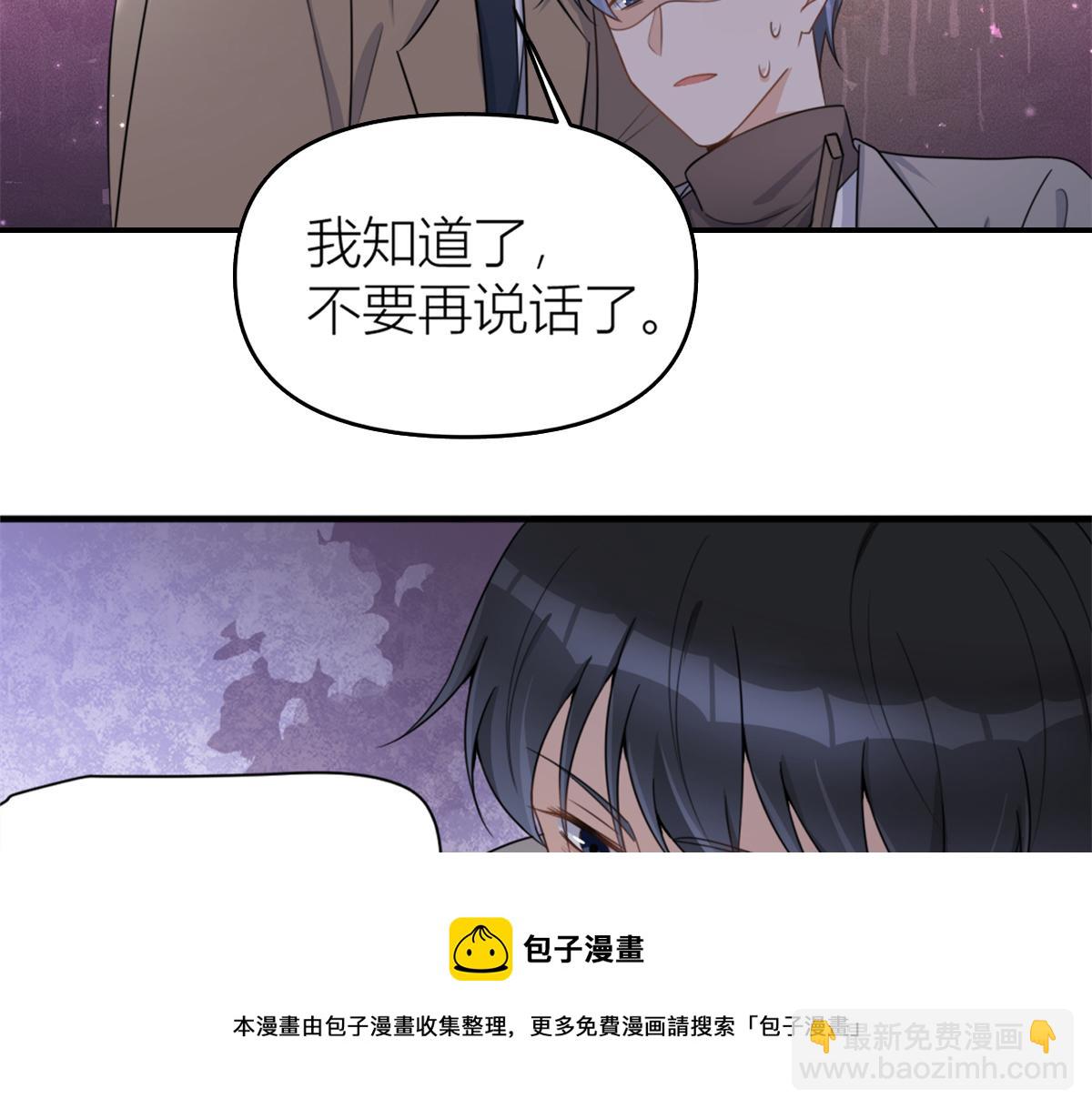 大佬失憶後只記得我 - 第109話 哥，你會爲我流淚嗎(3/3) - 3