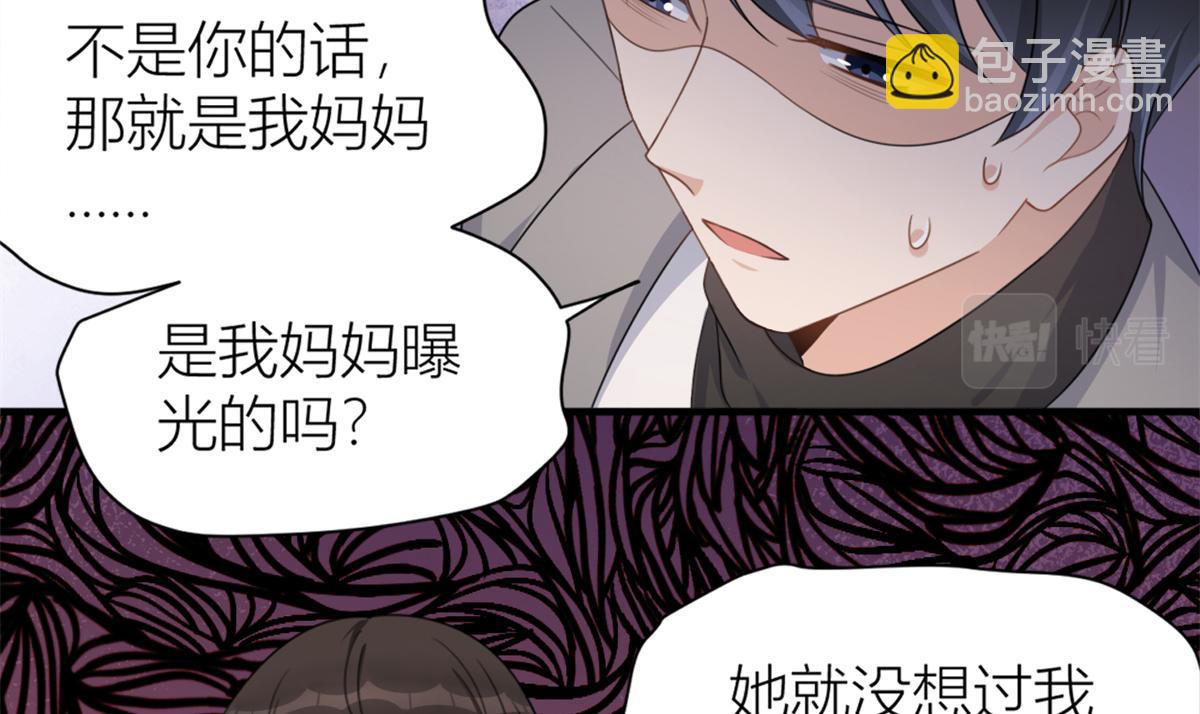 大佬失憶後只記得我 - 第109話 哥，你會爲我流淚嗎(3/3) - 4