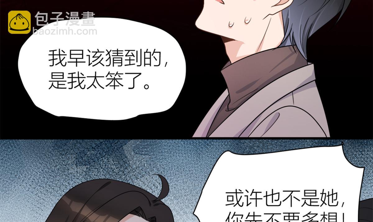 大佬失憶後只記得我 - 第109話 哥，你會爲我流淚嗎(3/3) - 6