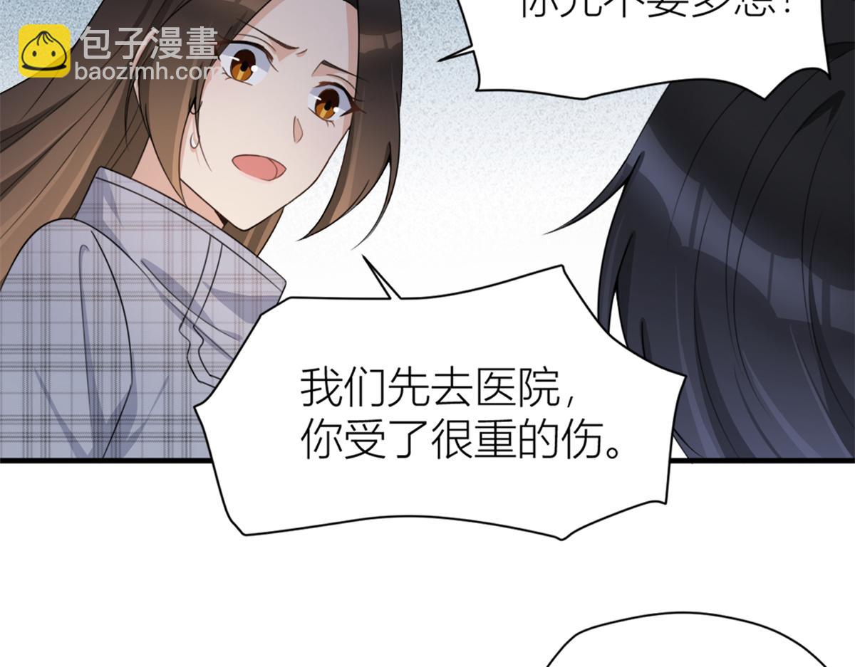 大佬失憶後只記得我 - 第109話 哥，你會爲我流淚嗎(3/3) - 1