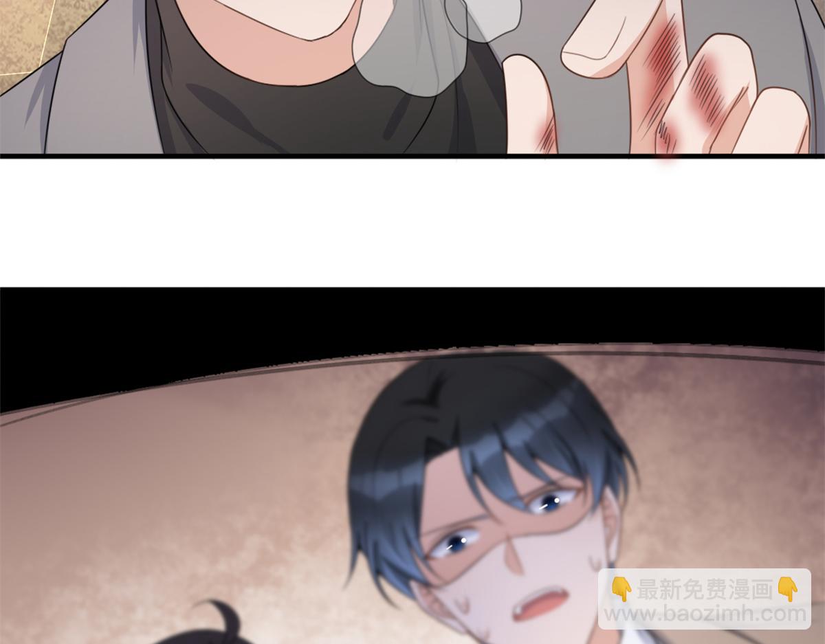 大佬失憶後只記得我 - 第109話 哥，你會爲我流淚嗎(3/3) - 3