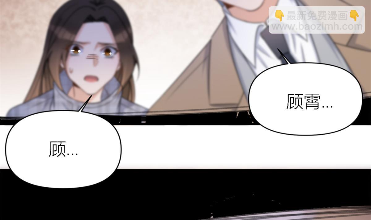 大佬失憶後只記得我 - 第109話 哥，你會爲我流淚嗎(3/3) - 4