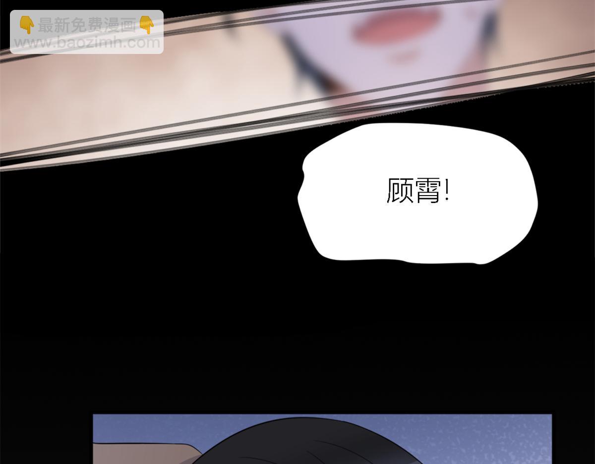 大佬失憶後只記得我 - 第109話 哥，你會爲我流淚嗎(3/3) - 5