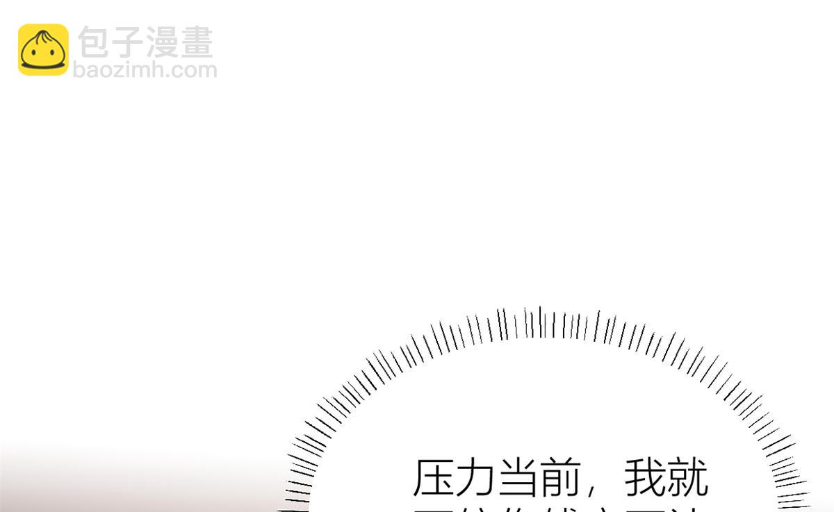 大佬失憶後只記得我 - 第109話 哥，你會爲我流淚嗎(1/3) - 4