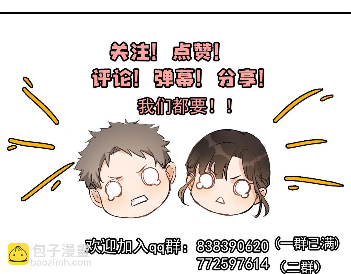 大佬失憶後只記得我 - 第109話 哥，你會爲我流淚嗎(3/3) - 5