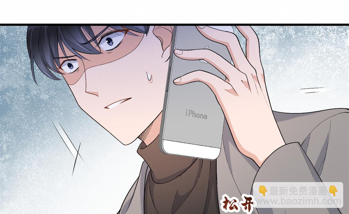 大佬失憶後只記得我 - 第109話 哥，你會爲我流淚嗎(1/3) - 4