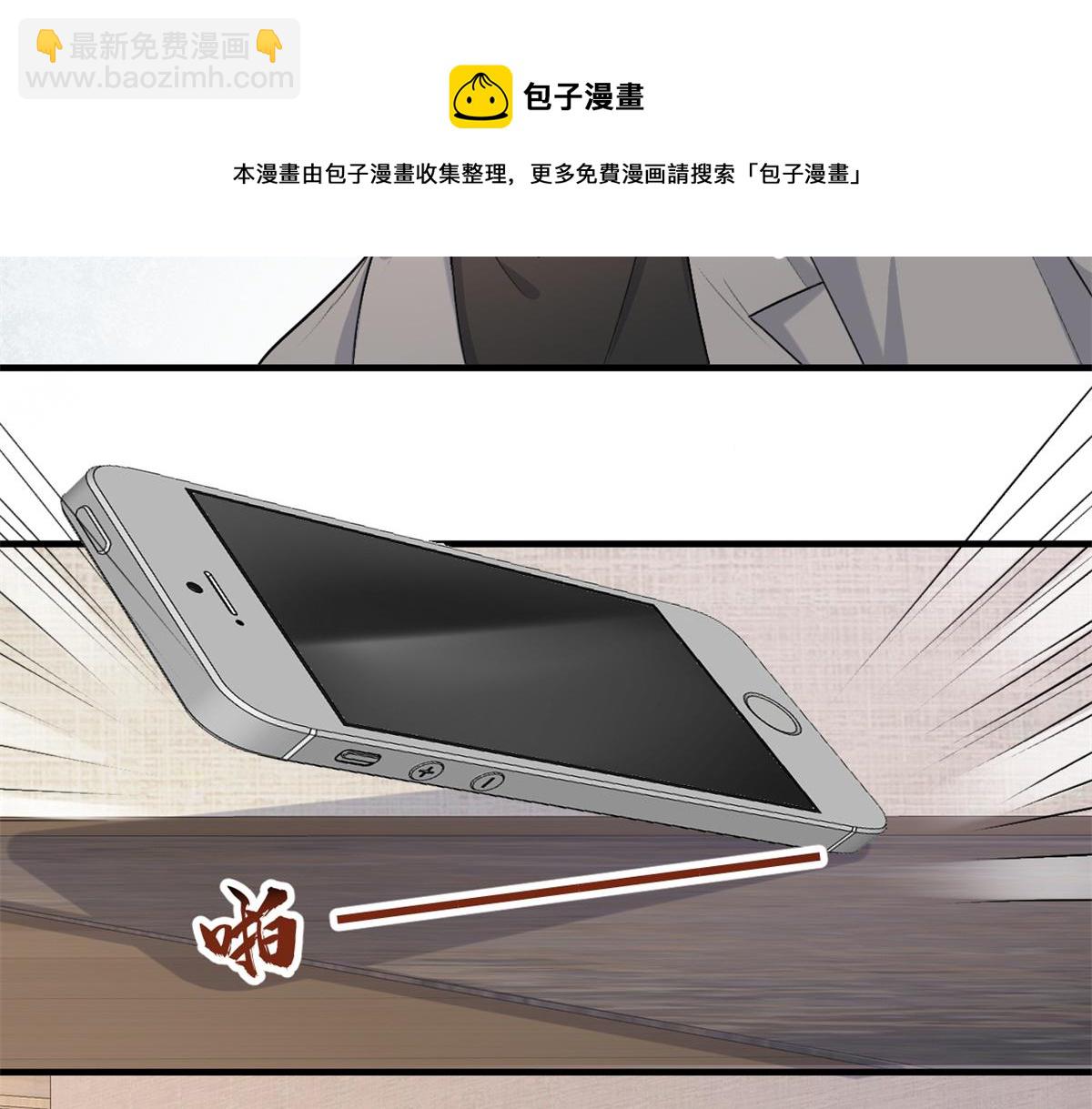 大佬失憶後只記得我 - 第109話 哥，你會爲我流淚嗎(1/3) - 5