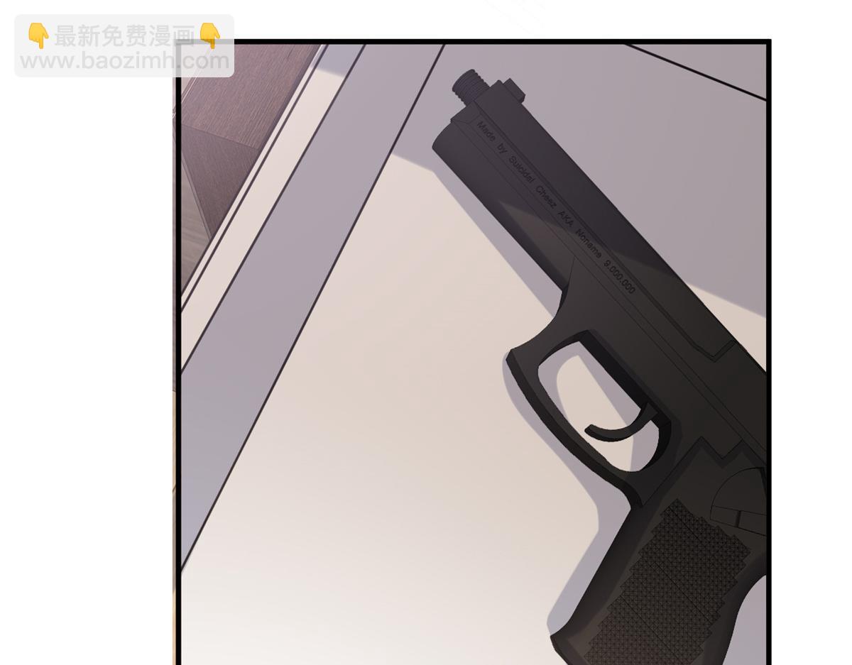 大佬失憶後只記得我 - 第109話 哥，你會爲我流淚嗎(1/3) - 1