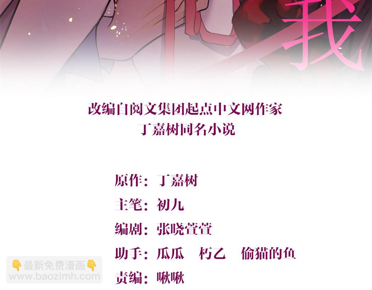 大佬失憶後只記得我 - 第109話 哥，你會爲我流淚嗎(1/3) - 3