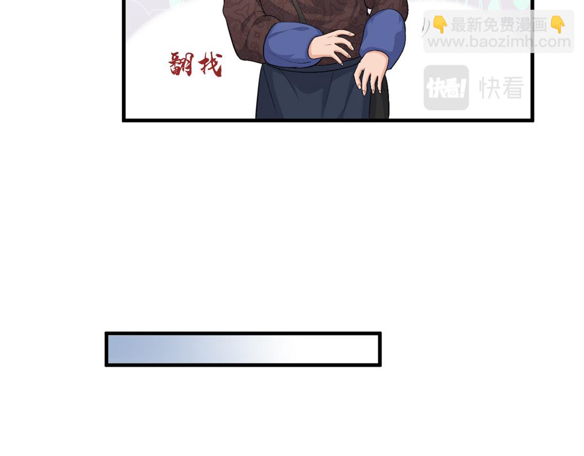 大佬失憶後只記得我 - 第109話 哥，你會爲我流淚嗎(1/3) - 3