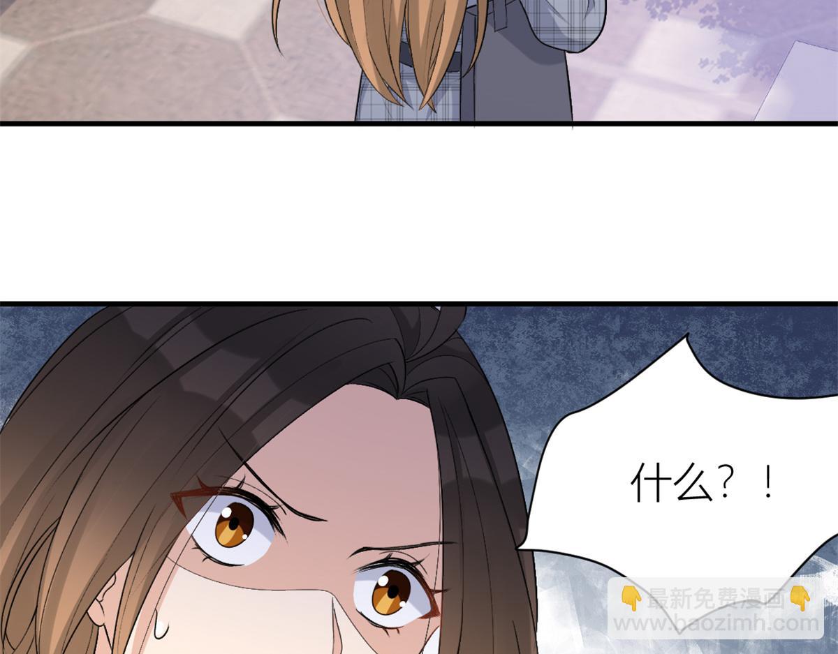 大佬失憶後只記得我 - 第109話 哥，你會爲我流淚嗎(1/3) - 7