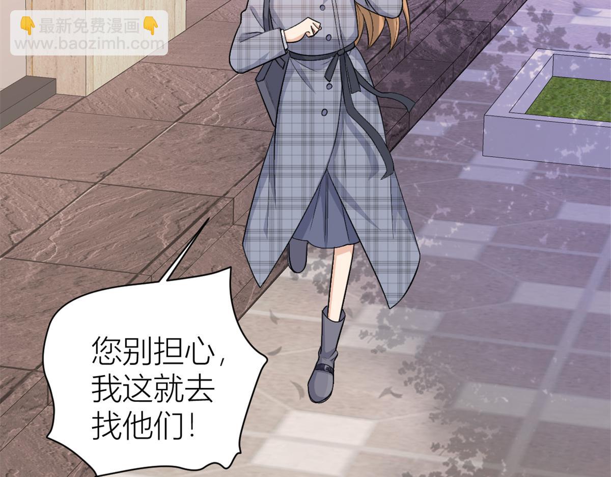 大佬失憶後只記得我 - 第109話 哥，你會爲我流淚嗎(1/3) - 2