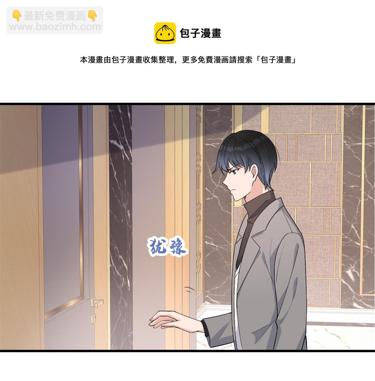 大佬失憶後只記得我 - 第109話 哥，你會爲我流淚嗎(2/3) - 5