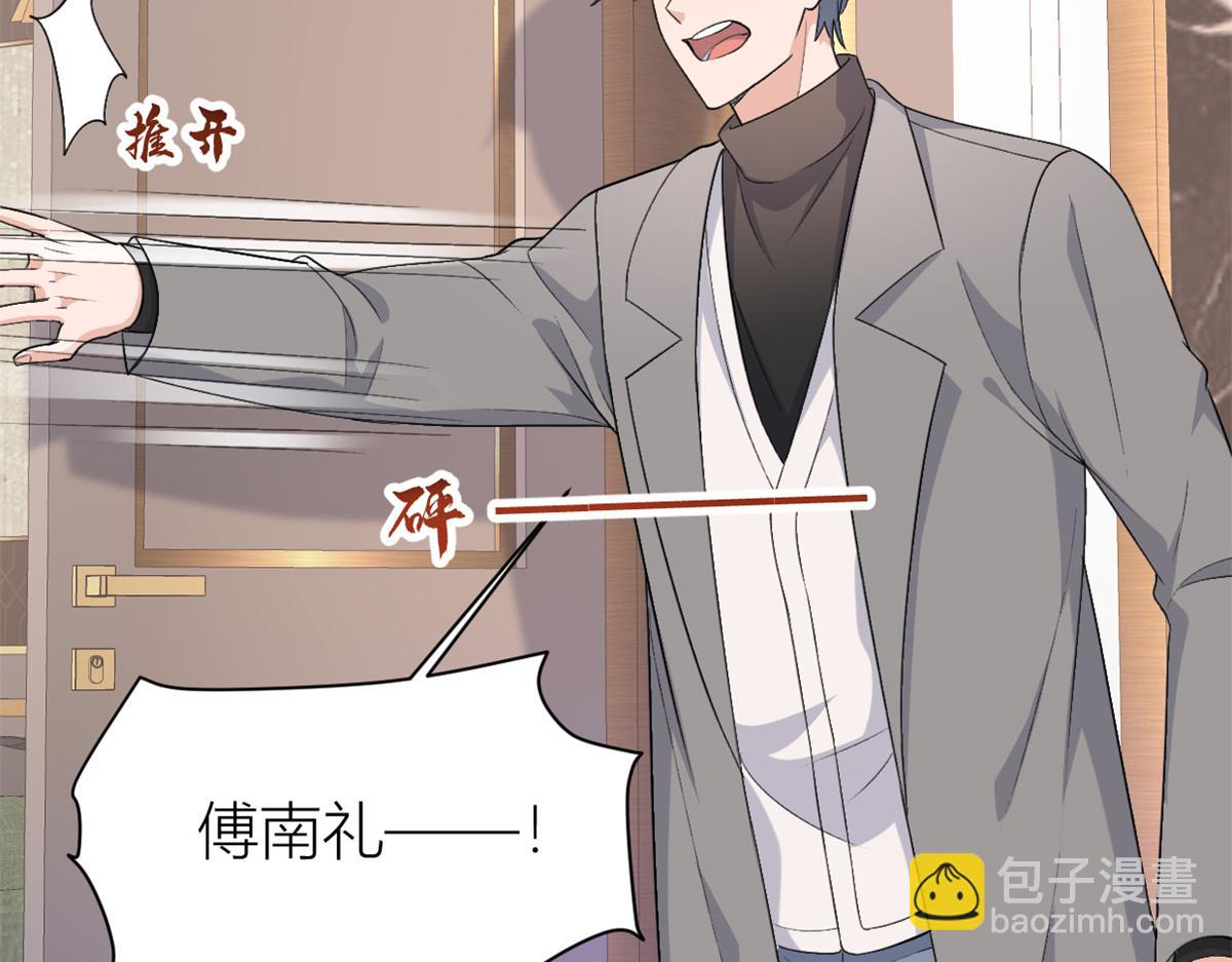 大佬失憶後只記得我 - 第109話 哥，你會爲我流淚嗎(2/3) - 8