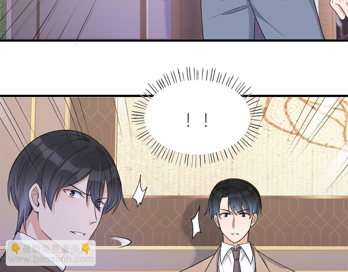 大佬失憶後只記得我 - 第109話 哥，你會爲我流淚嗎(2/3) - 2