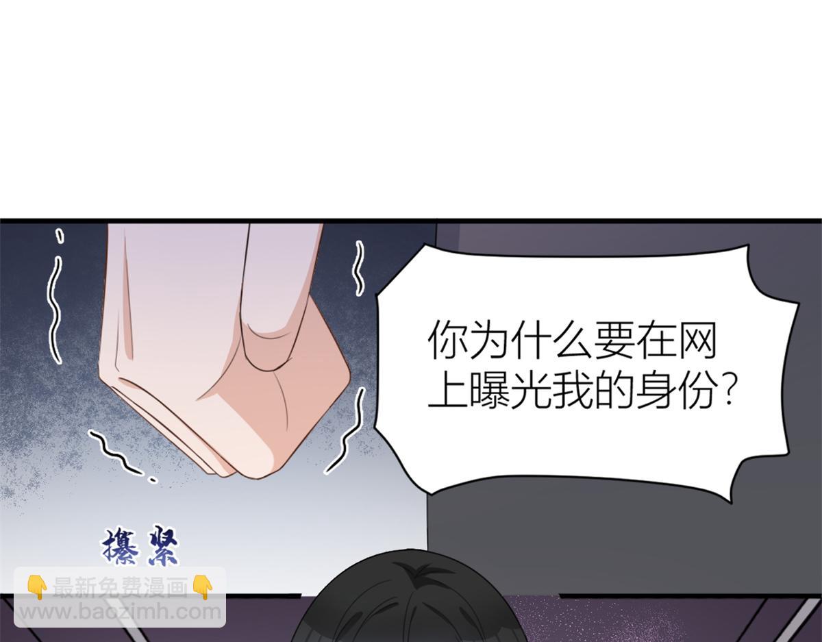 大佬失憶後只記得我 - 第109話 哥，你會爲我流淚嗎(2/3) - 5