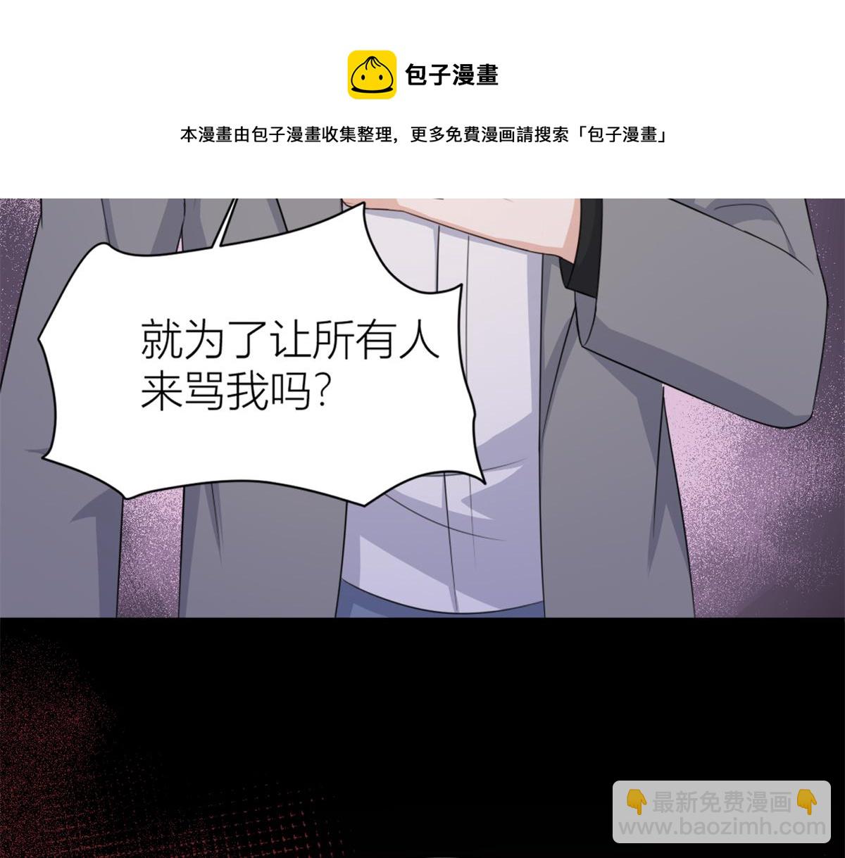 大佬失憶後只記得我 - 第109話 哥，你會爲我流淚嗎(2/3) - 7