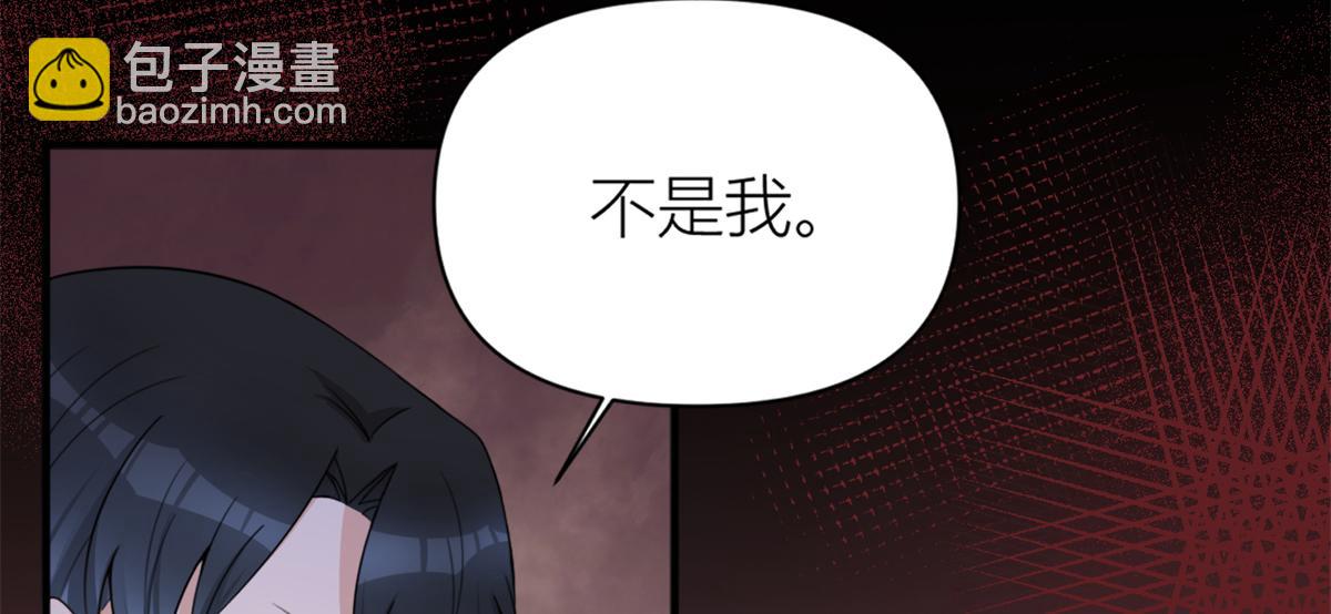 大佬失憶後只記得我 - 第109話 哥，你會爲我流淚嗎(2/3) - 8