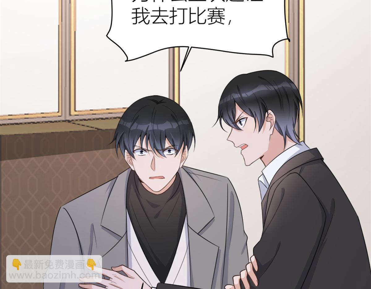 大佬失憶後只記得我 - 第109話 哥，你會爲我流淚嗎(2/3) - 4