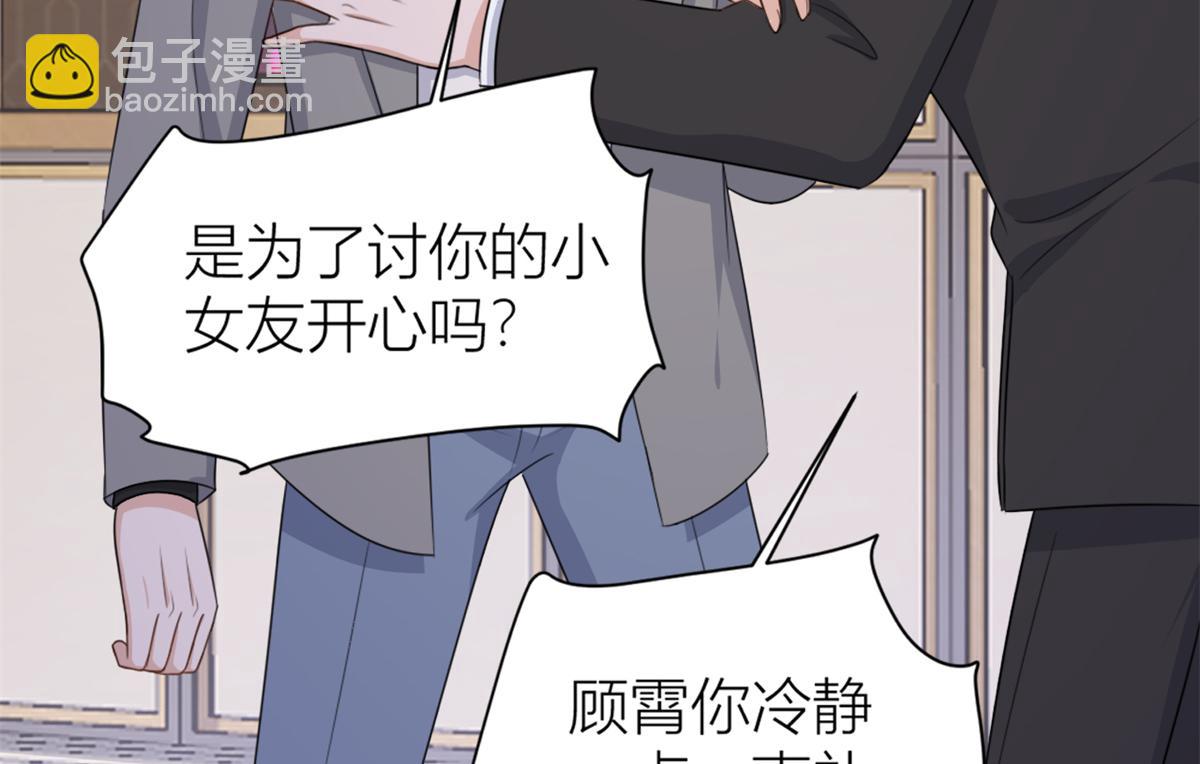 大佬失憶後只記得我 - 第109話 哥，你會爲我流淚嗎(2/3) - 5