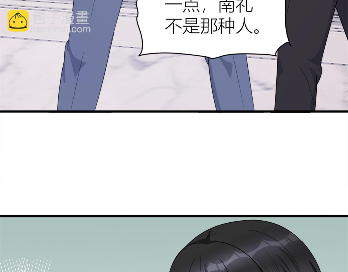 大佬失憶後只記得我 - 第109話 哥，你會爲我流淚嗎(2/3) - 6