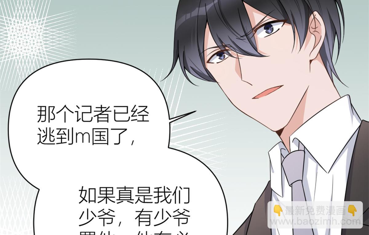 大佬失憶後只記得我 - 第109話 哥，你會爲我流淚嗎(2/3) - 7