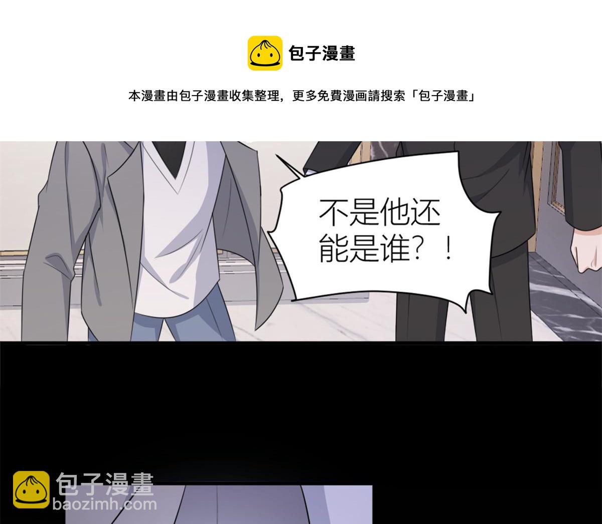 大佬失憶後只記得我 - 第109話 哥，你會爲我流淚嗎(2/3) - 1