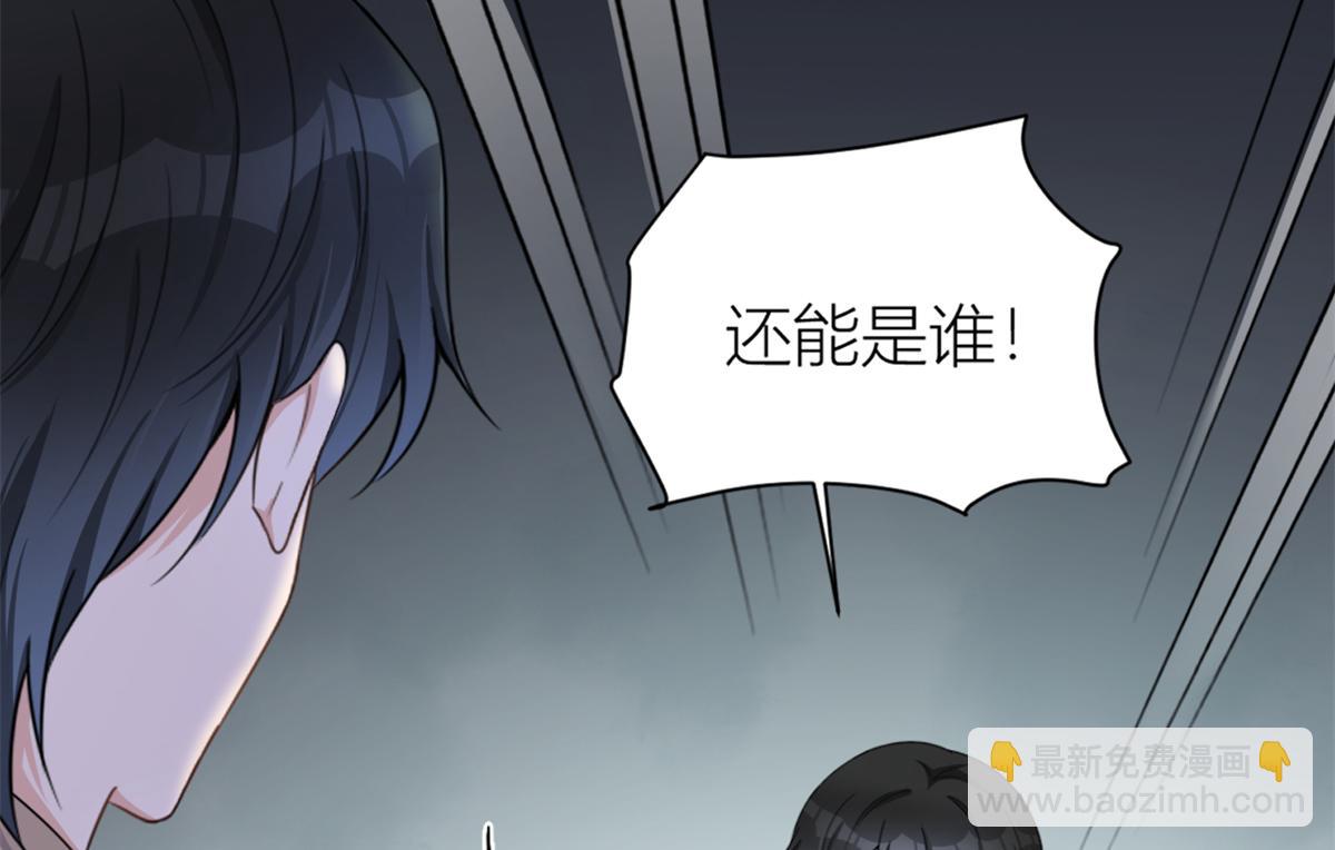 大佬失憶後只記得我 - 第109話 哥，你會爲我流淚嗎(2/3) - 3