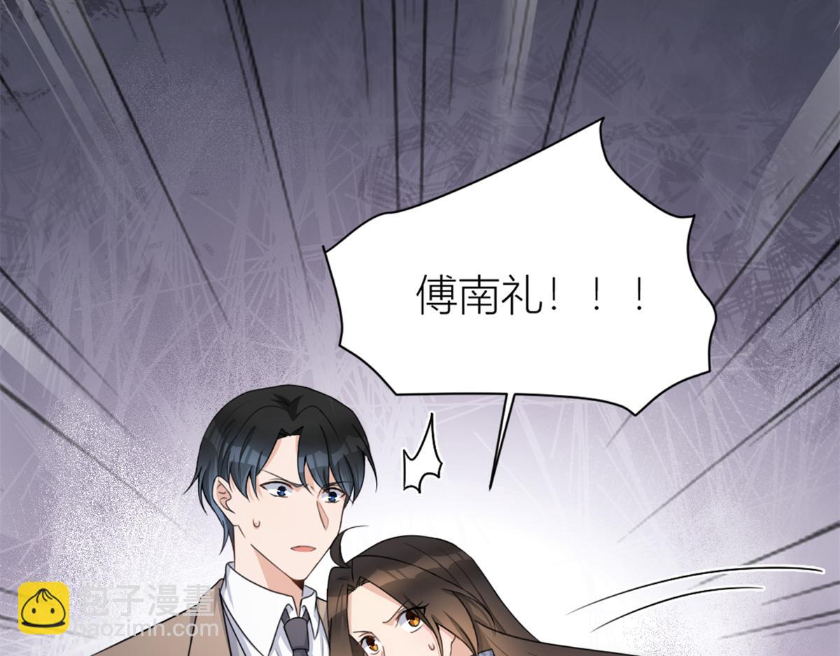 大佬失憶後只記得我 - 第109話 哥，你會爲我流淚嗎(2/3) - 1