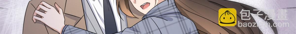 大佬失憶後只記得我 - 第109話 哥，你會爲我流淚嗎(2/3) - 2