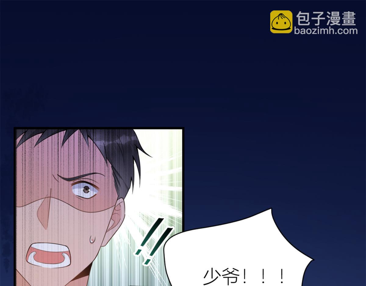 大佬失憶後只記得我 - 第109話 哥，你會爲我流淚嗎(2/3) - 5