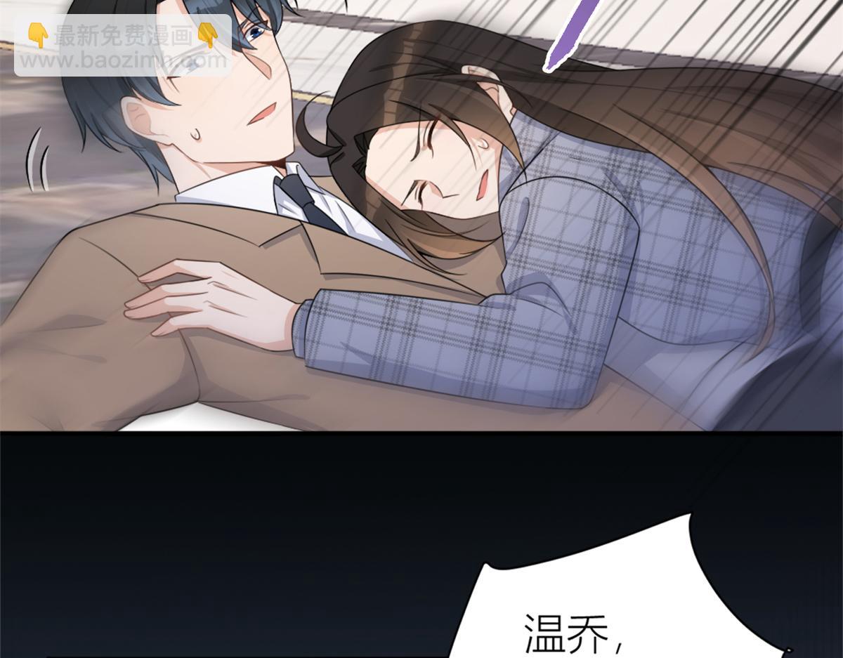 大佬失憶後只記得我 - 第109話 哥，你會爲我流淚嗎(2/3) - 3