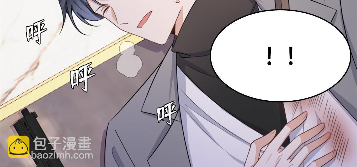 大佬失憶後只記得我 - 第109話 哥，你會爲我流淚嗎(2/3) - 2