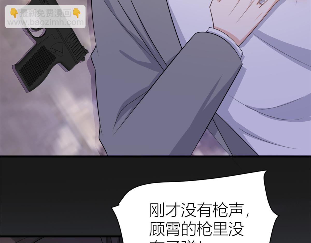 大佬失憶後只記得我 - 第109話 哥，你會爲我流淚嗎(2/3) - 3