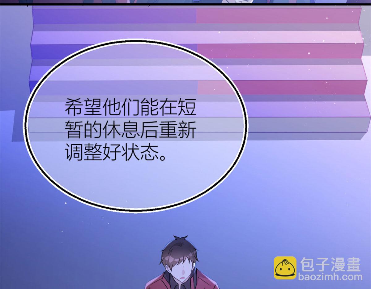 大佬失憶後只記得我 - 第107話 和解吧！(1/2) - 3