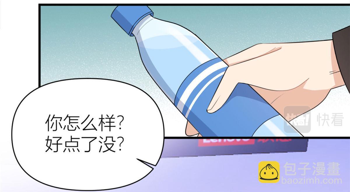 大佬失憶後只記得我 - 第107話 和解吧！(1/2) - 6