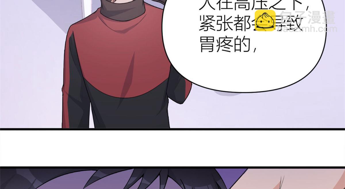 大佬失憶後只記得我 - 第107話 和解吧！(1/2) - 8