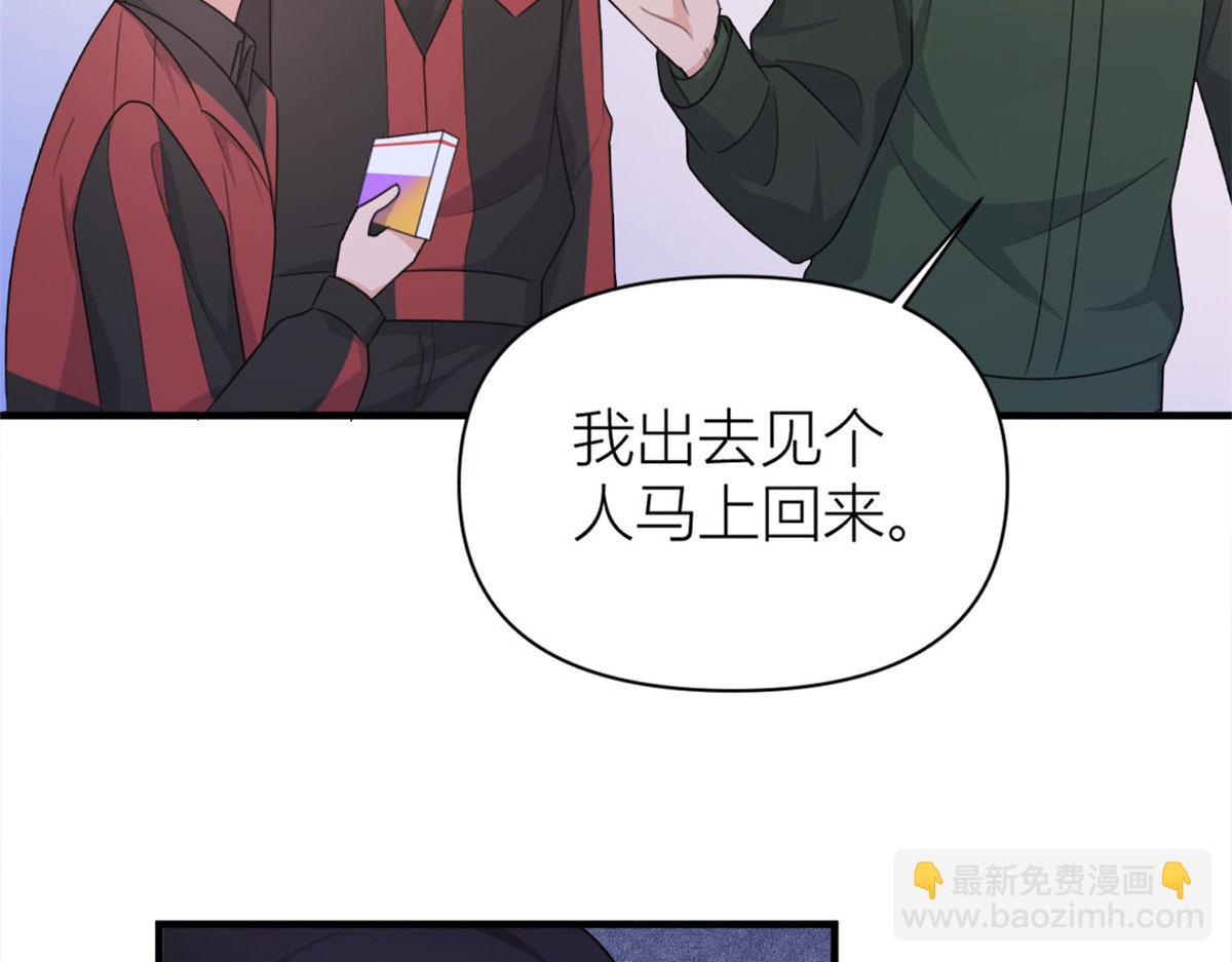 大佬失憶後只記得我 - 第107話 和解吧！(1/2) - 3