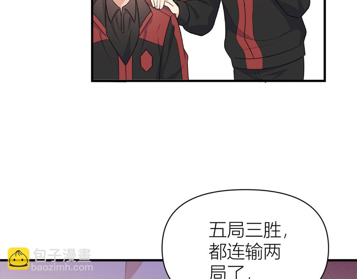 大佬失憶後只記得我 - 第107話 和解吧！(1/2) - 7