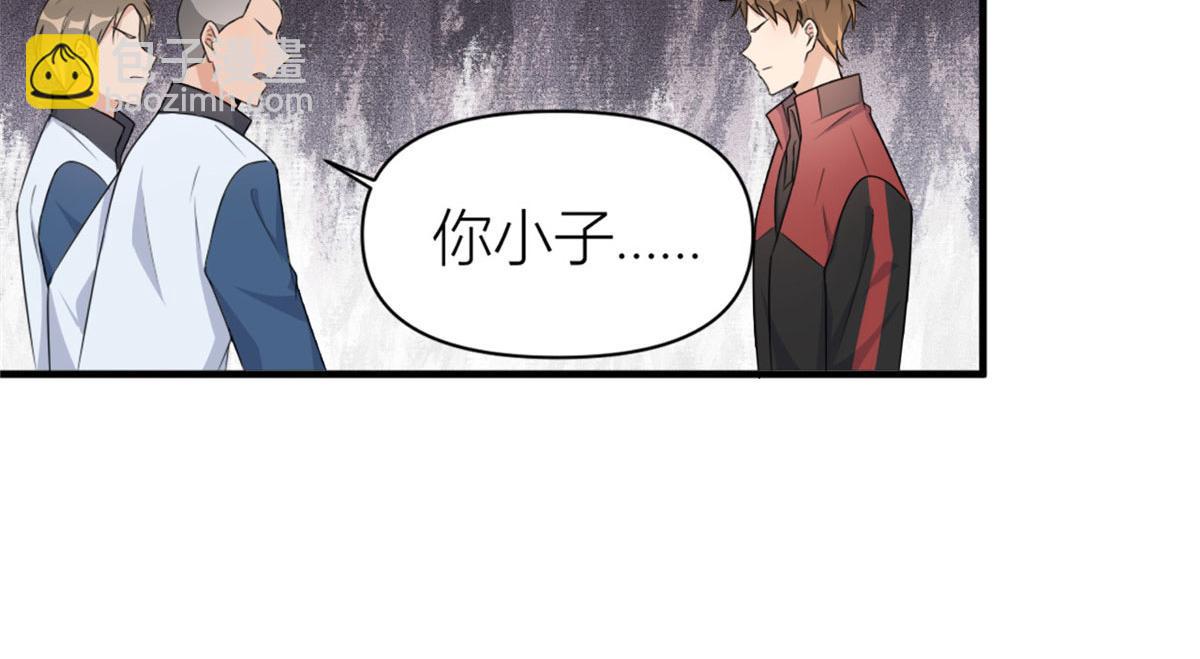 大佬失憶後只記得我 - 第107話 和解吧！(1/2) - 4