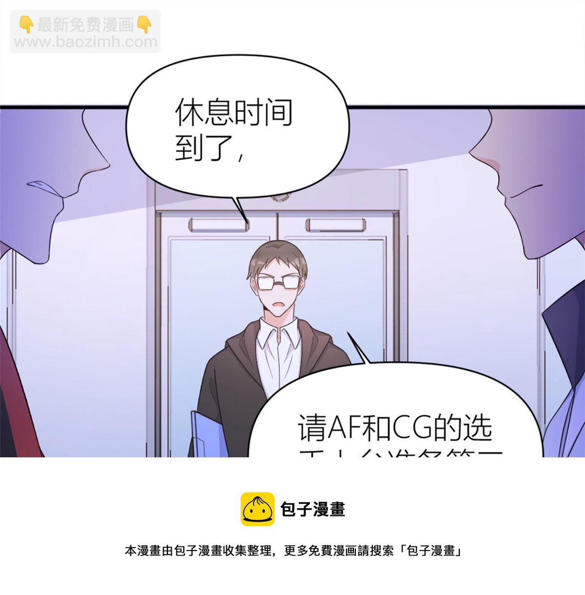 大佬失憶後只記得我 - 第107話 和解吧！(1/2) - 5