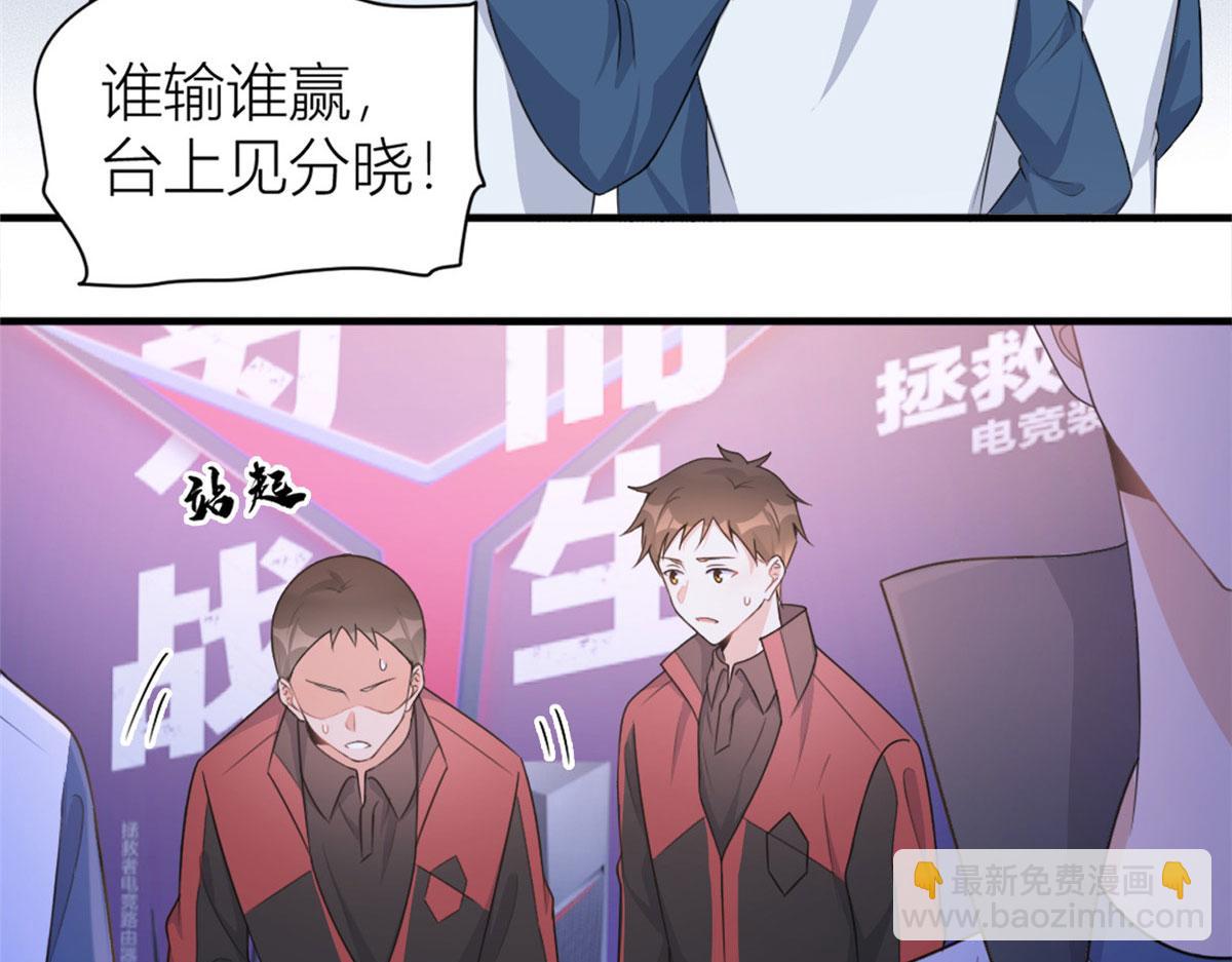 大佬失憶後只記得我 - 第107話 和解吧！(1/2) - 7