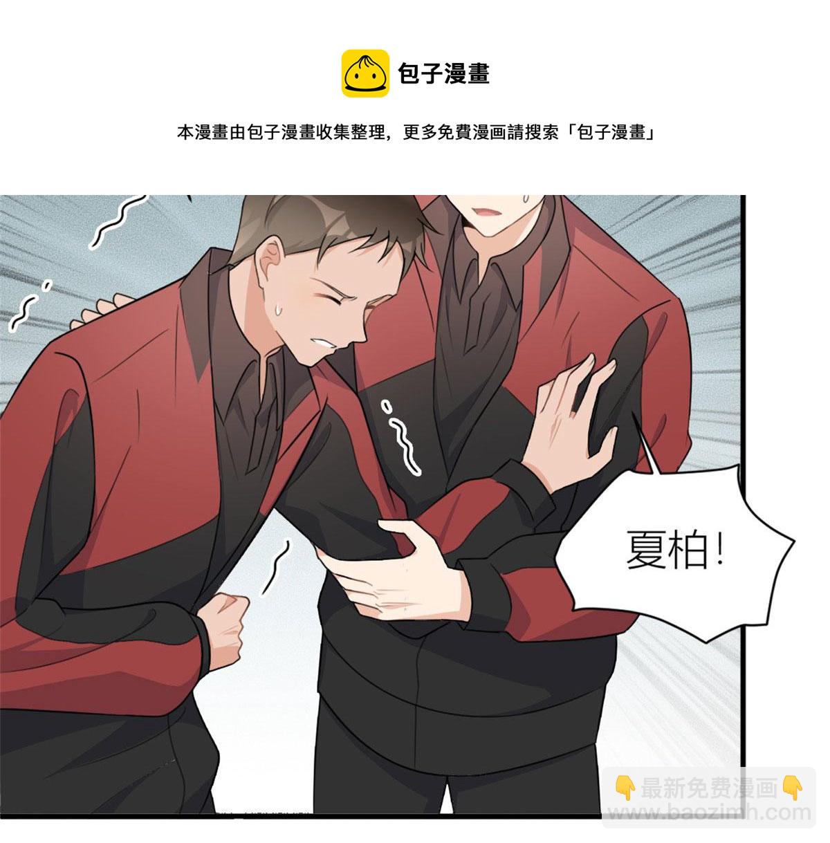 大佬失憶後只記得我 - 第107話 和解吧！(1/2) - 1